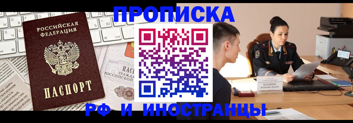 прописка для военкомата в Усинске