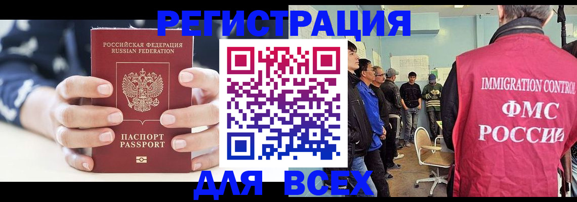 временная регистрация адрес в Усинске