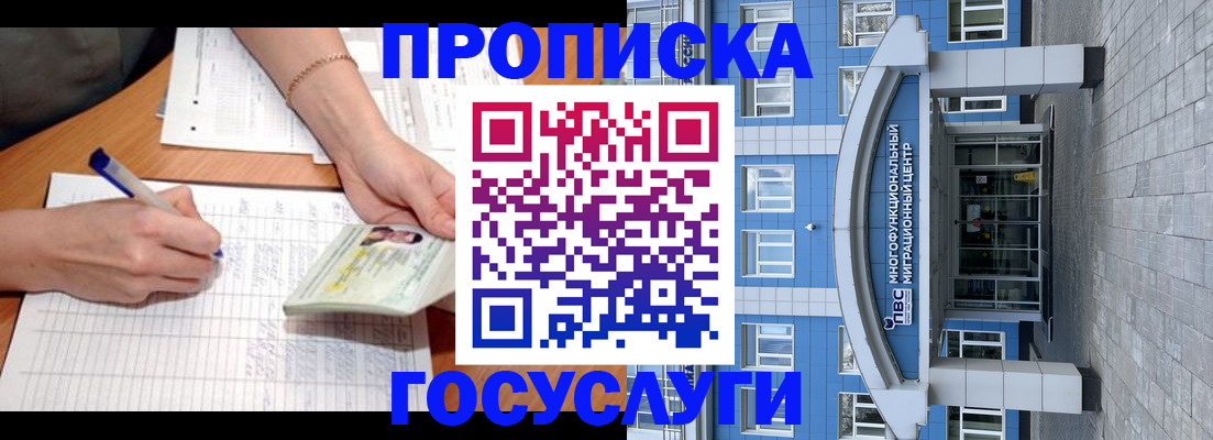 регистрация в Усинске